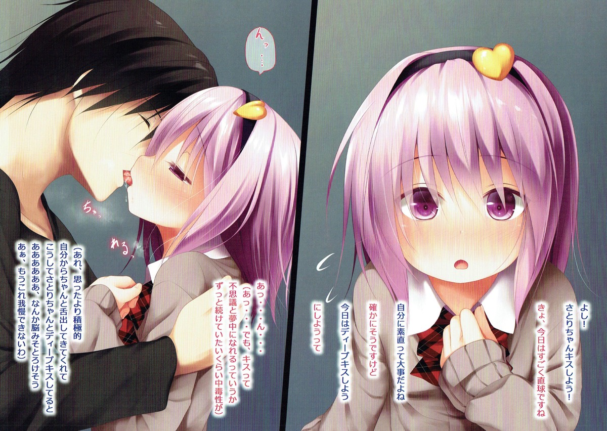 Satori-chan to School Cardigan page 3 full