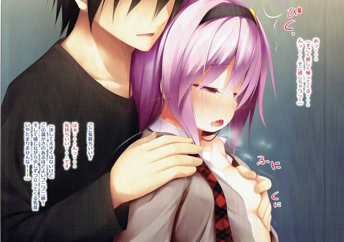 Satori-chan to School Cardigan page 5 full