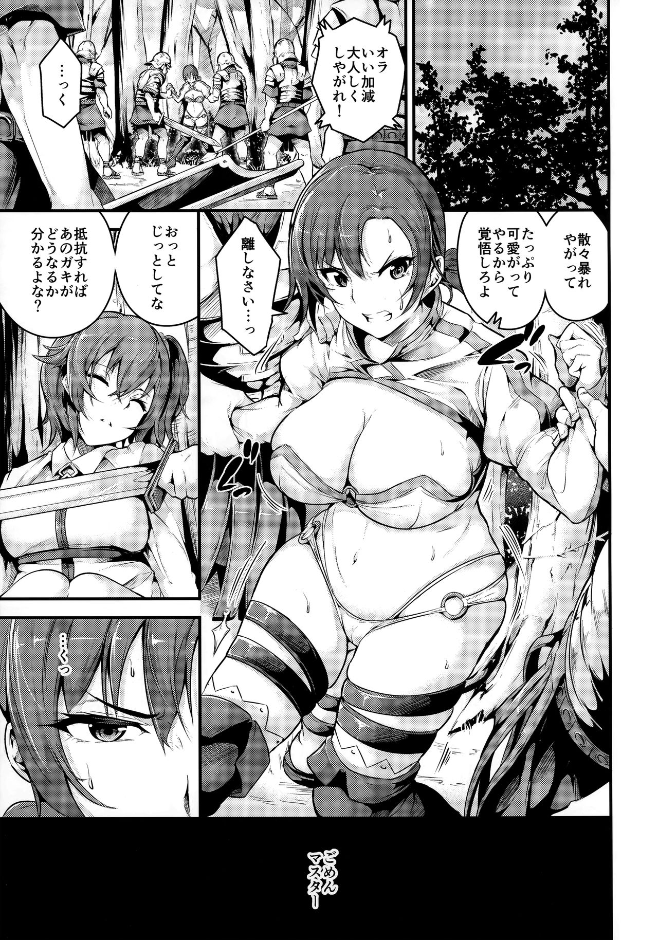 Kuppuku no Mama Servant page 2 full