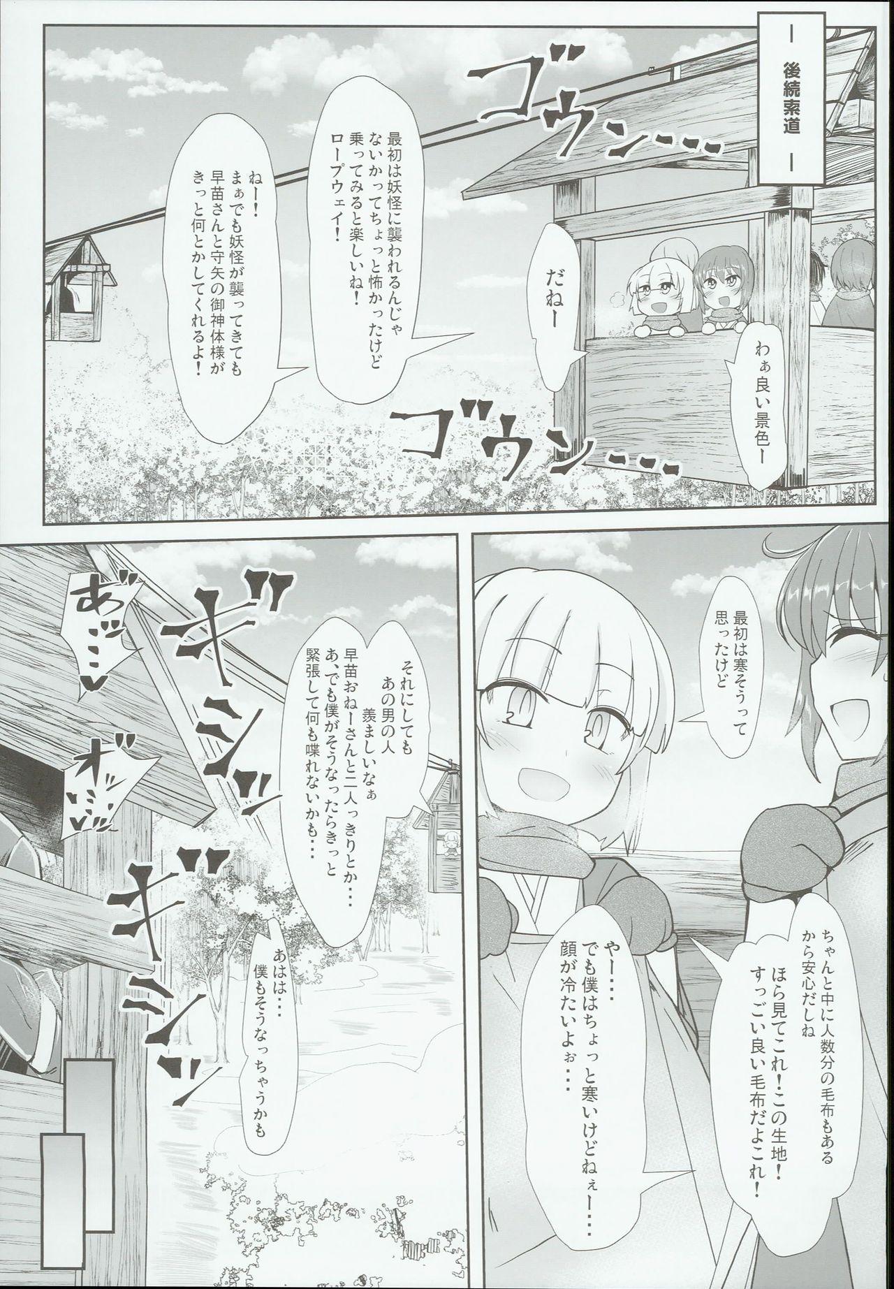 Sana H! page 7 full