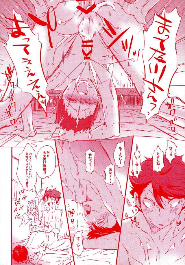 Noukou Milk BOY page 10 full