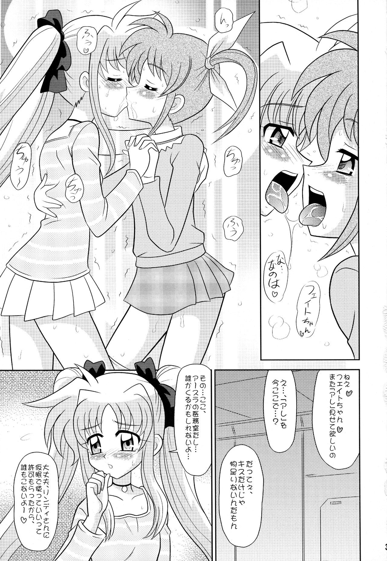 Sugoi Ikioi Juuhachi page 2 full