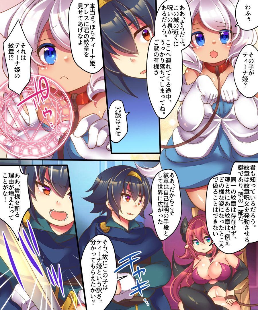 Yuusha ga Hime de Hime ga Succubus de Succubus ga Yuusha de page 3 full