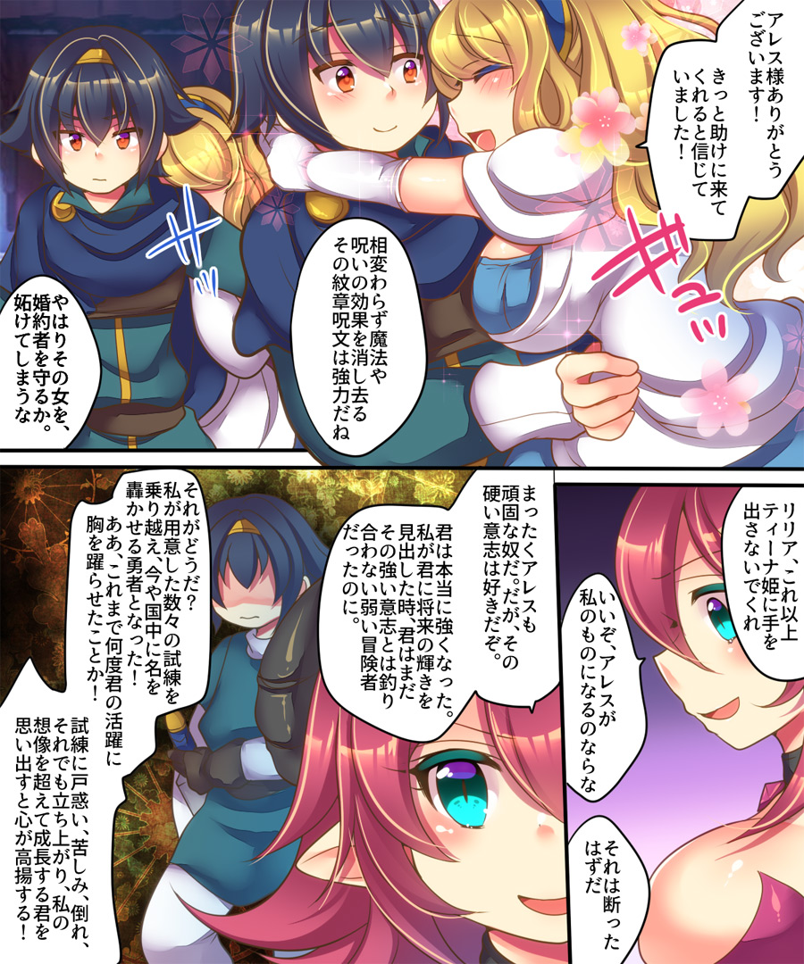 Yuusha ga Hime de Hime ga Succubus de Succubus ga Yuusha de page 5 full