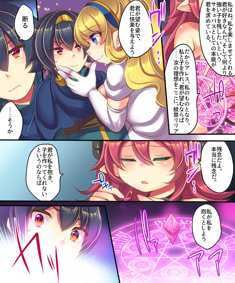 Yuusha ga Hime de Hime ga Succubus de Succubus ga Yuusha de page 6 full