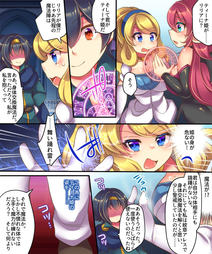Yuusha ga Hime de Hime ga Succubus de Succubus ga Yuusha de page 8 full