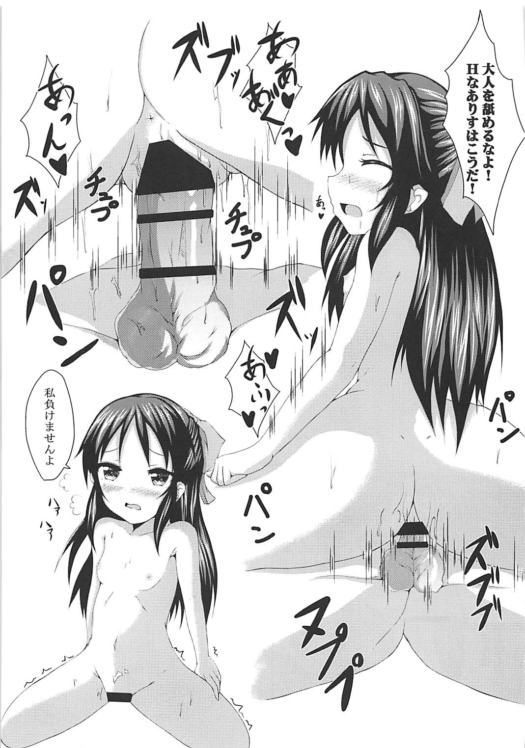 Arisu to Momoka to P-san to!! page 10 full