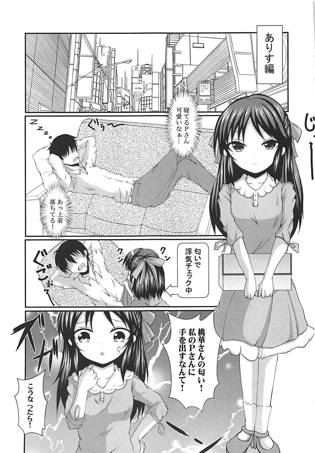 Arisu to Momoka to P-san to!! page 8 full