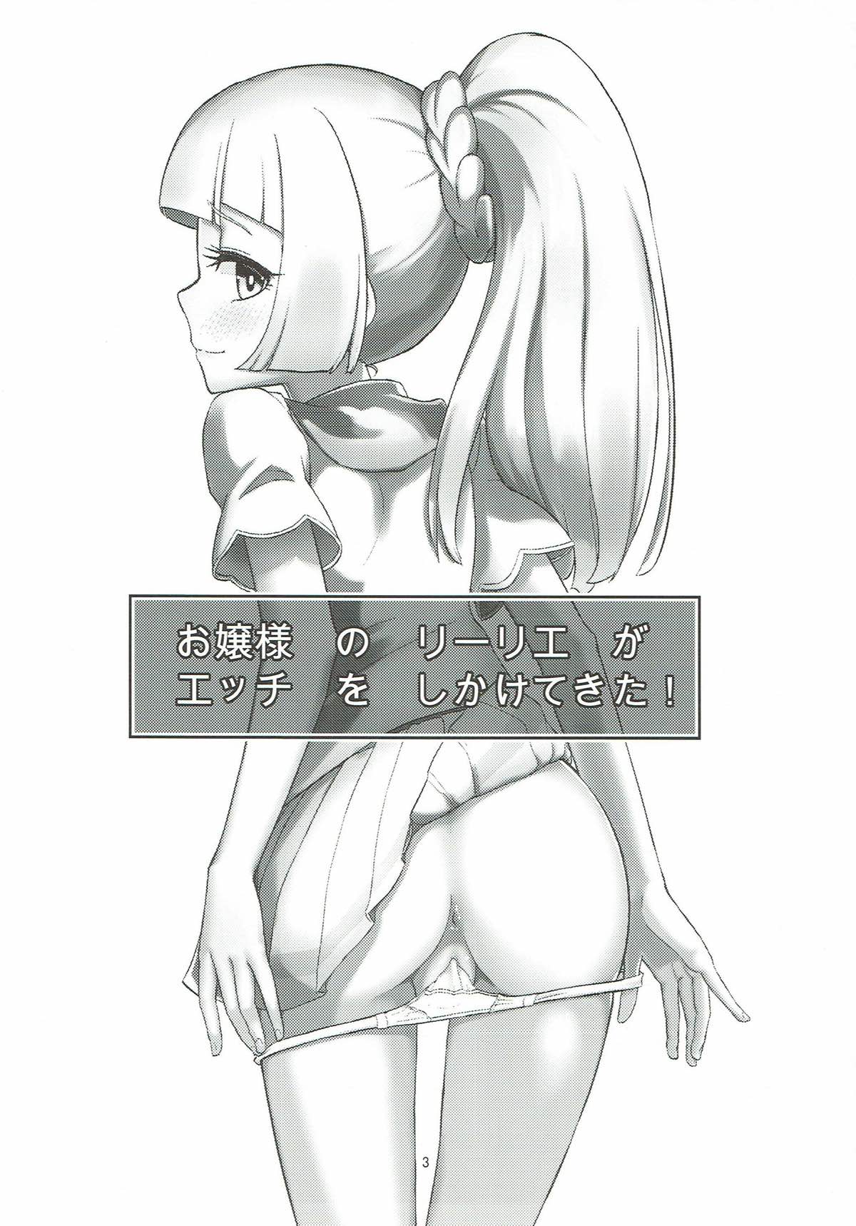 Ojou-sama no Lillie ga Ecchi o Shikaketekita! page 2 full