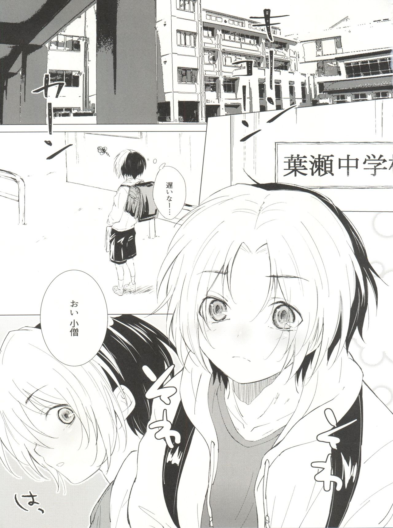 Ama Kuri Muicha Imashita page 5 full