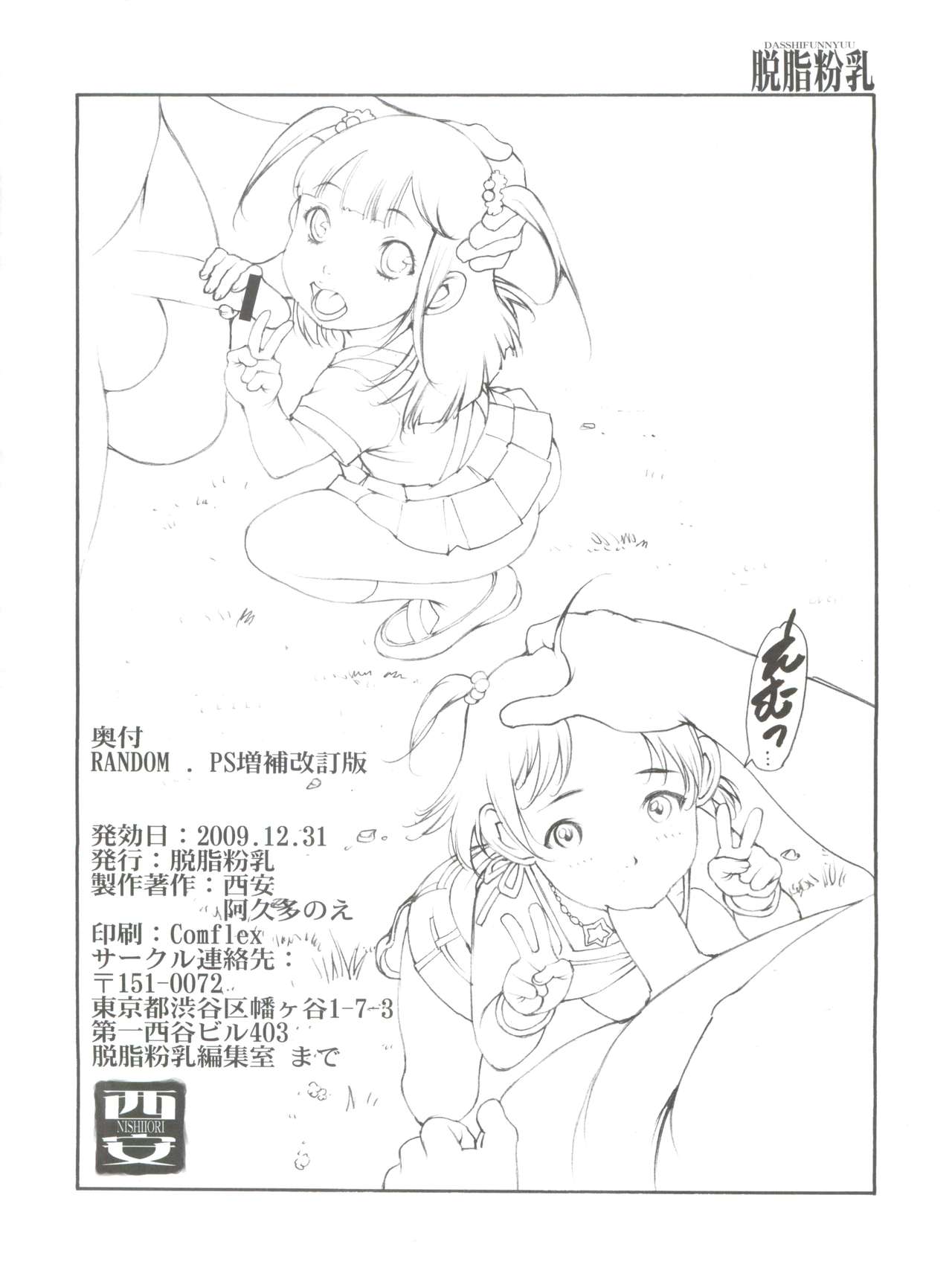 RANDOM.PS Zouho Kaiteiban page 4 full