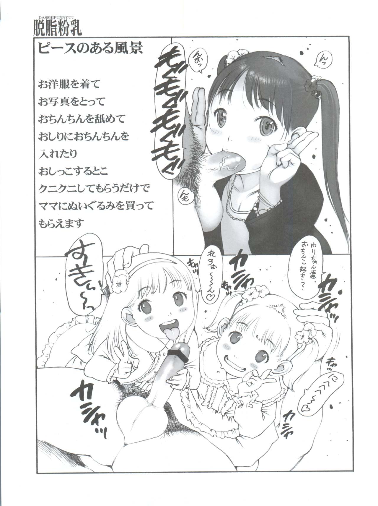 RANDOM.PS Zouho Kaiteiban page 9 full