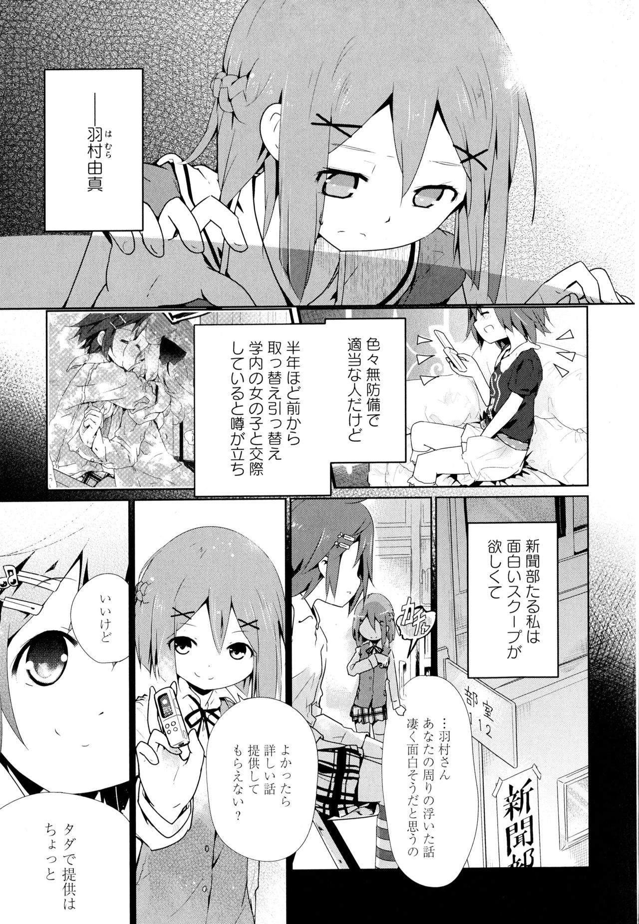 Aya Yuri Vol. 7 page 9 full