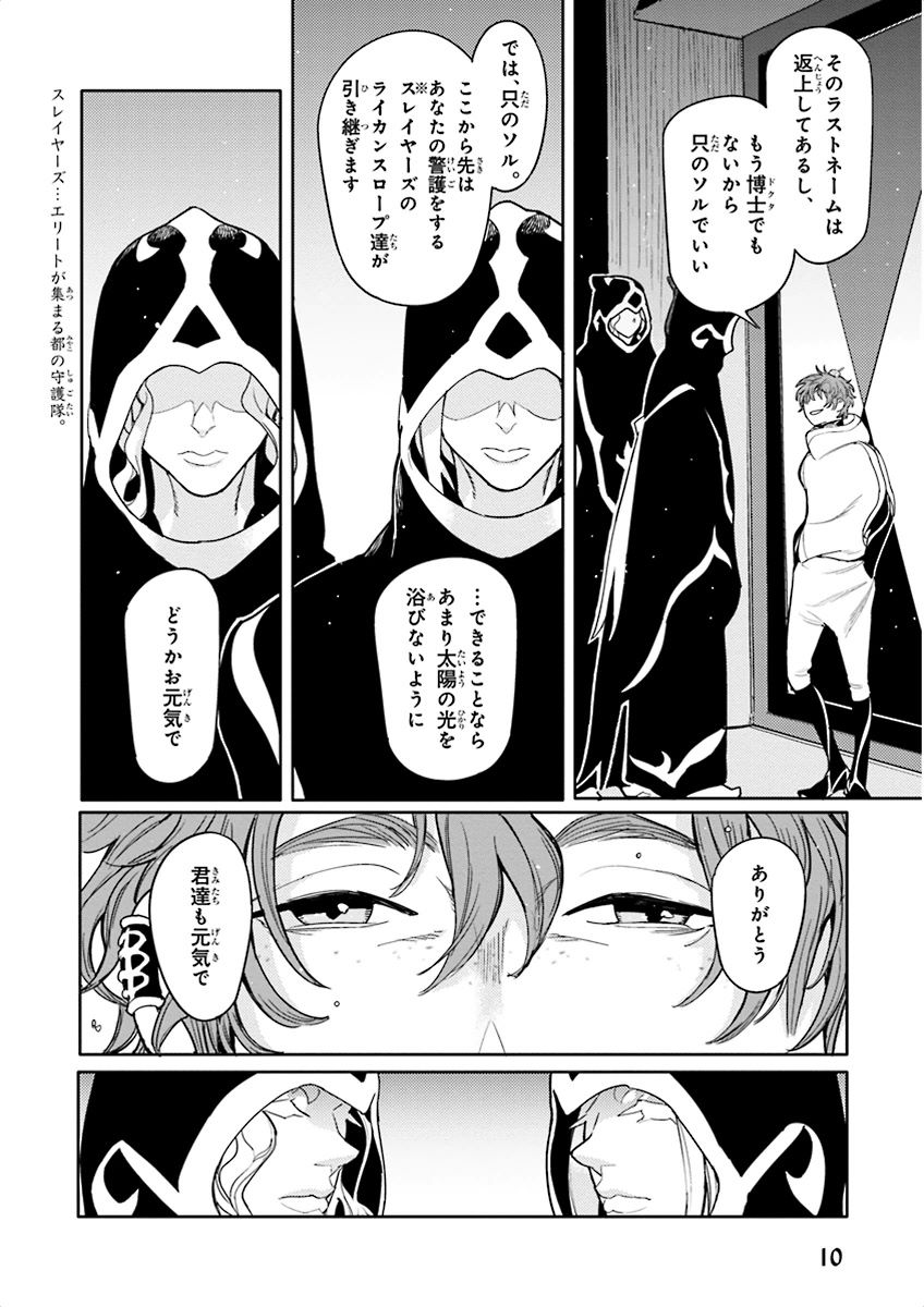 Nakeru BL page 10 full