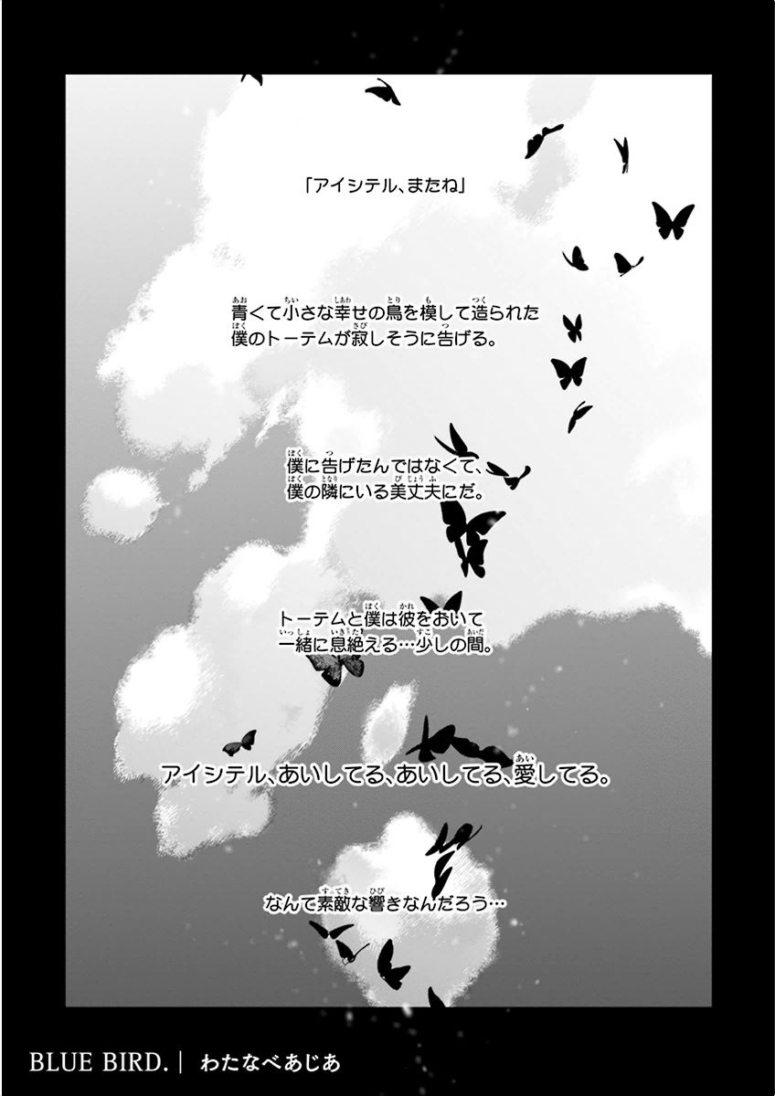 Nakeru BL page 5 full