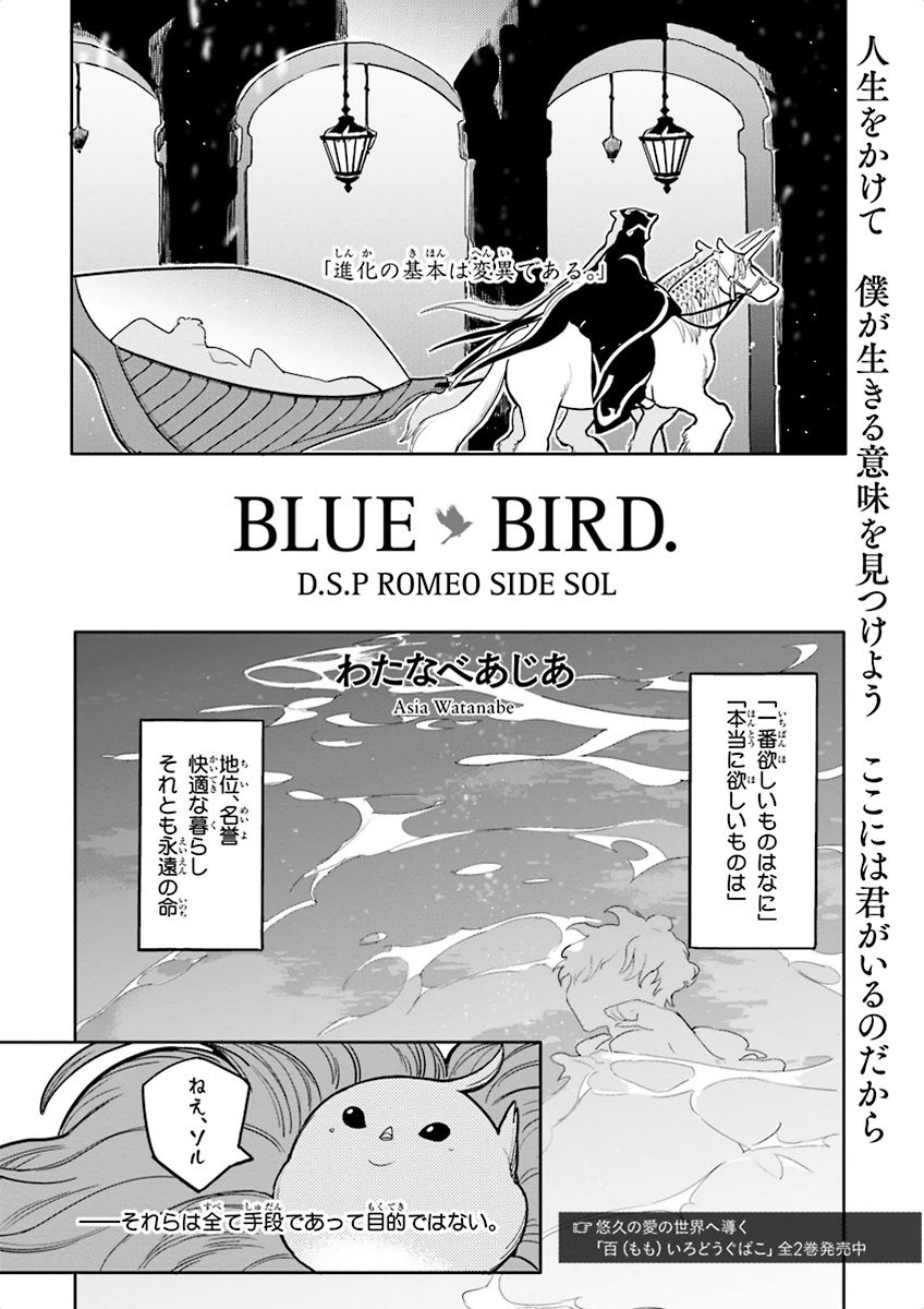 Nakeru BL page 6 full