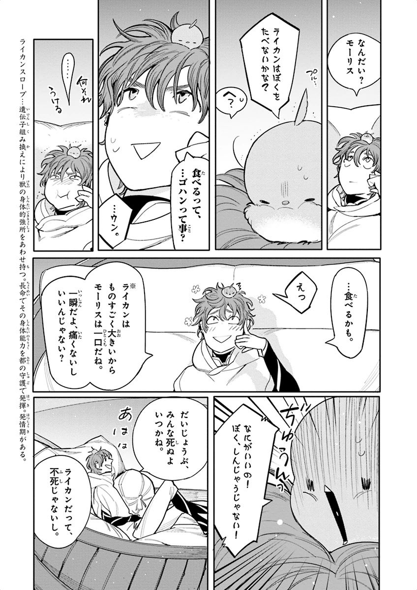 Nakeru BL page 7 full
