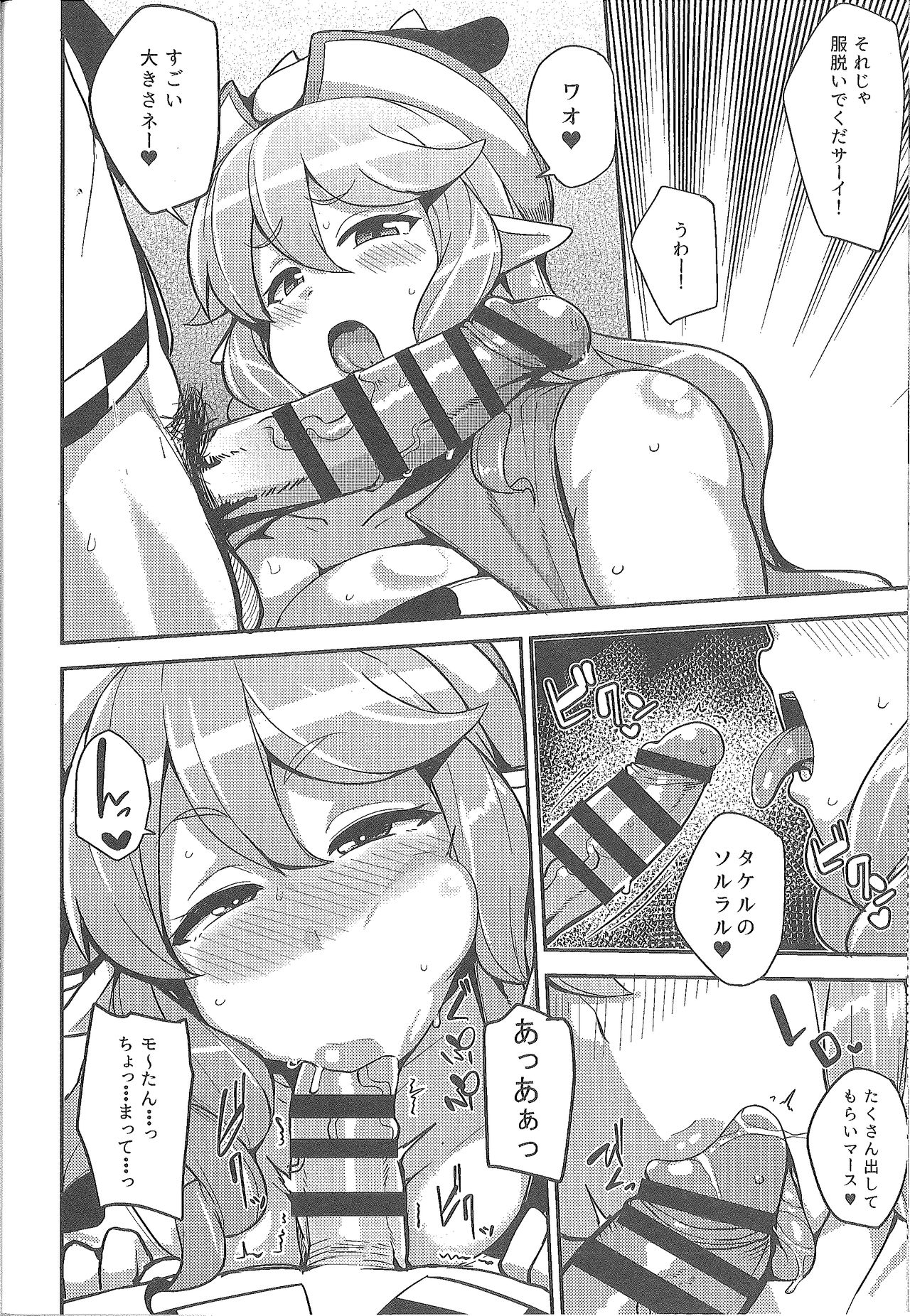 AienIngyuu page 5 full