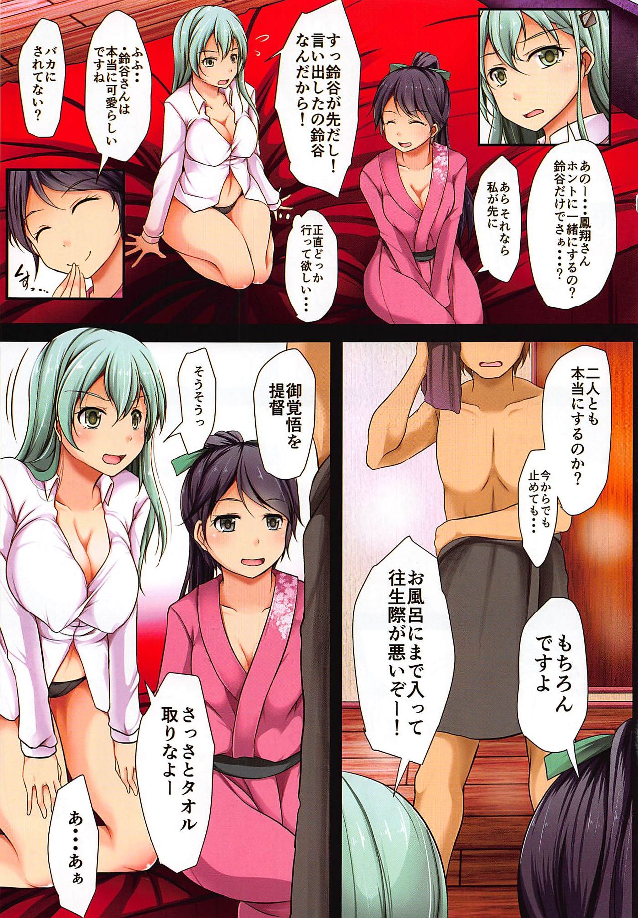 Doutei Teitoku no Mono ga Ookisugita!? page 4 full