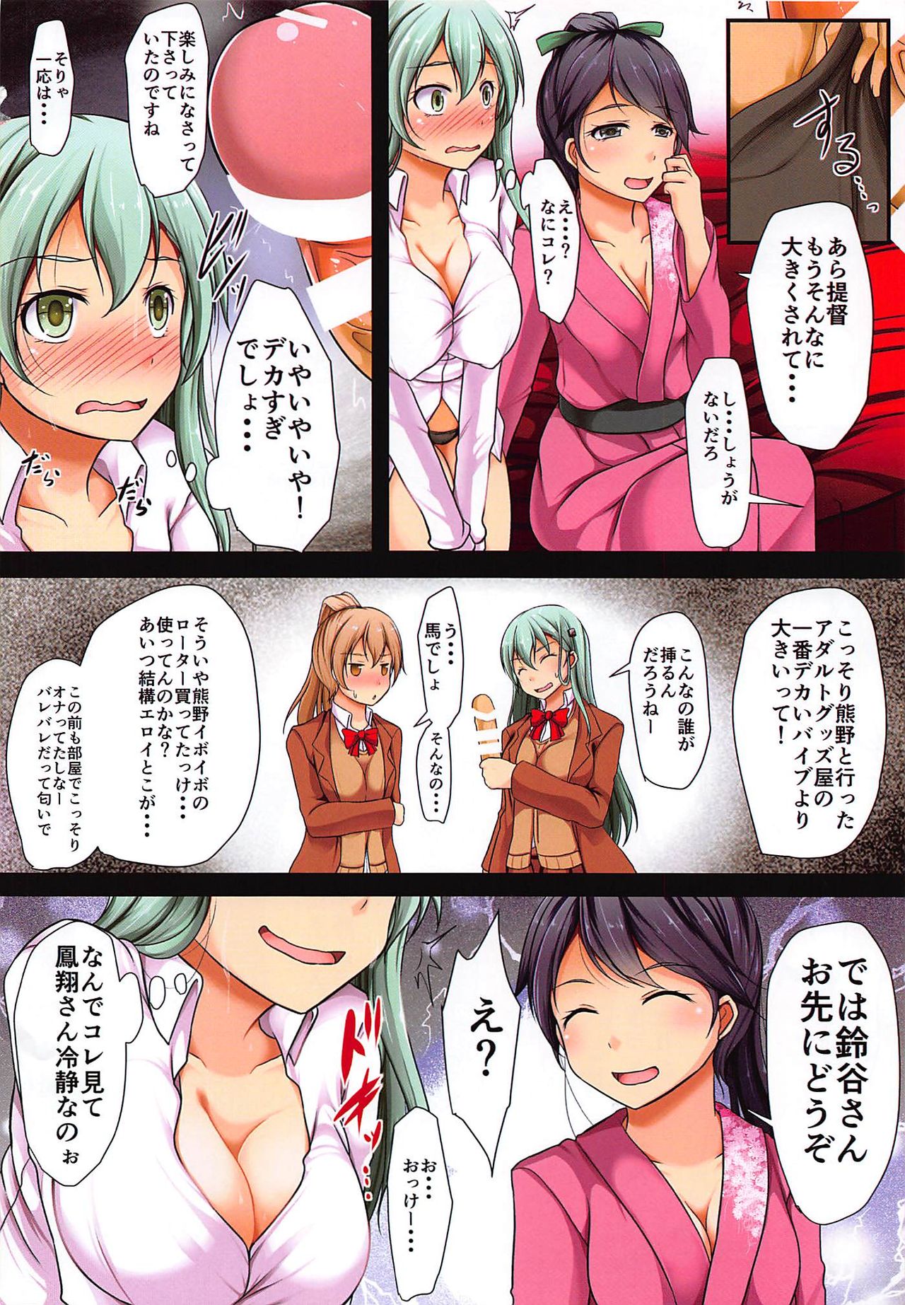 Doutei Teitoku no Mono ga Ookisugita!? page 5 full