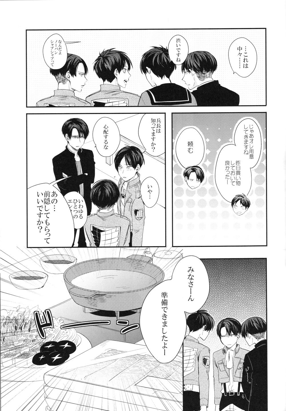 Noopan Shabushabu Shinai to Deraremasen page 10 full