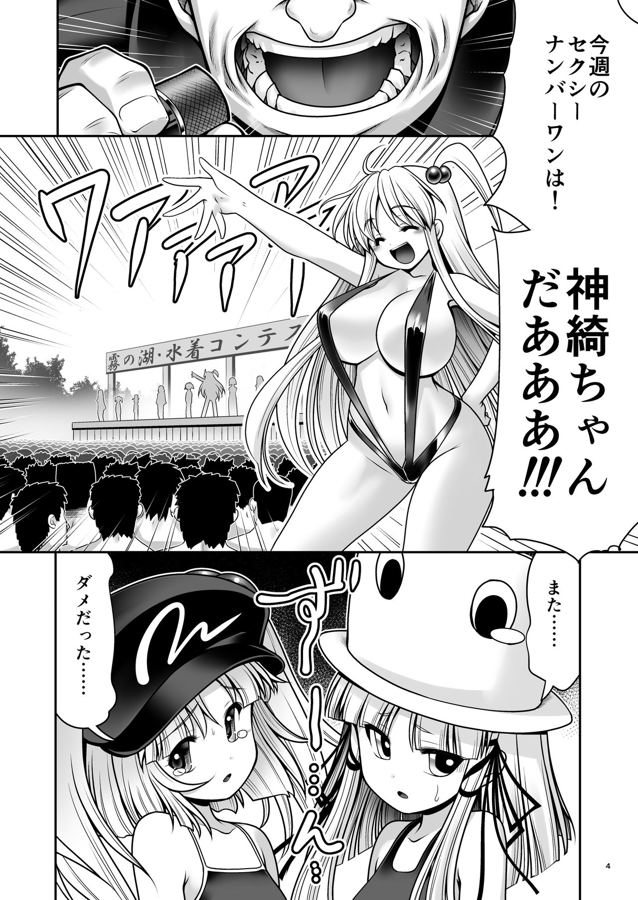 Hiyake Hada no Loli Domo page 3 full