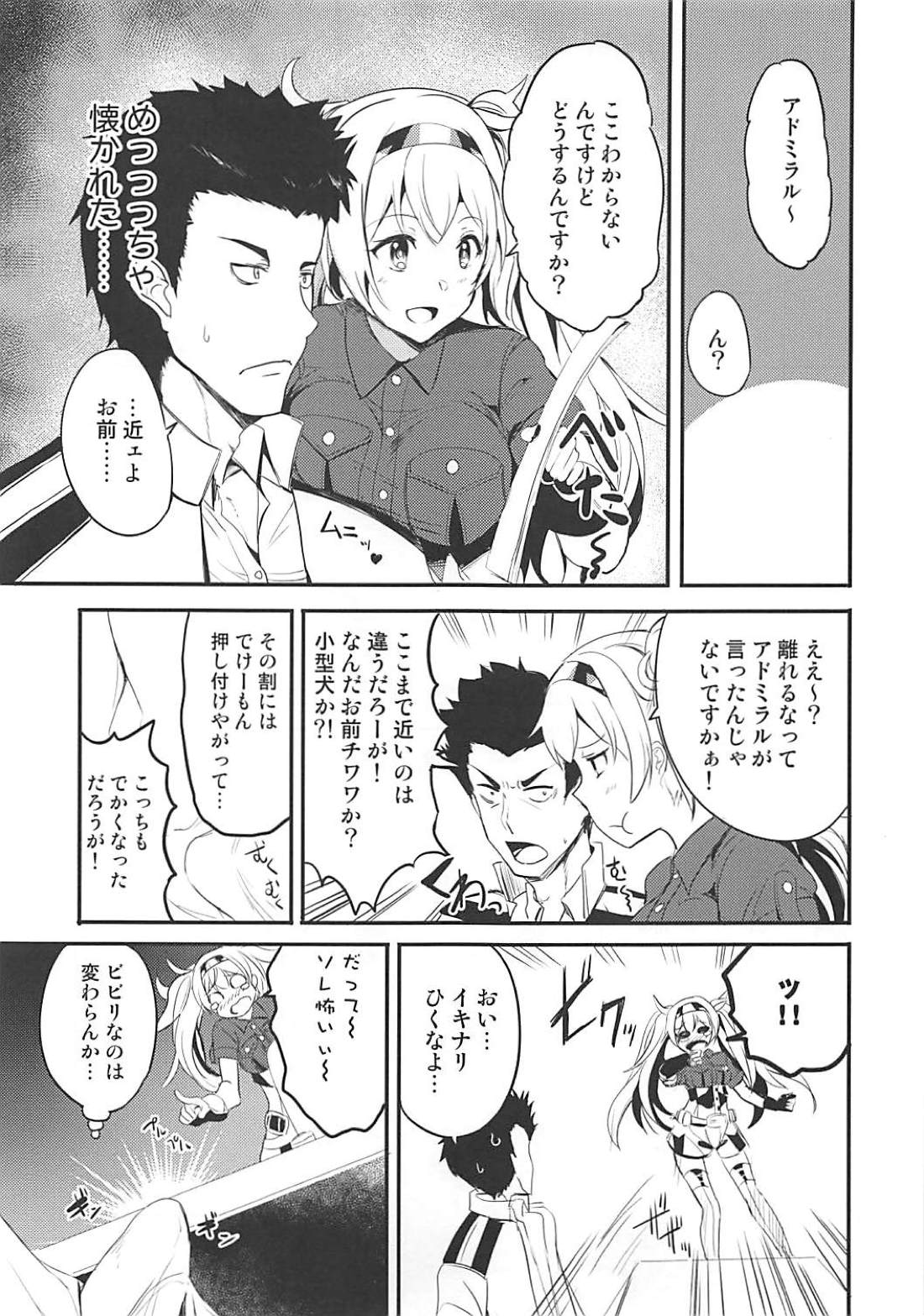 Ichiya Ichiya Gambier Bay! page 4 full