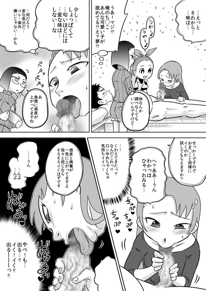 Seichishiki 0 Onna dake no Uchuujin ni Tsukamatte Chinpo o Ippai Ijirareta page 7 full