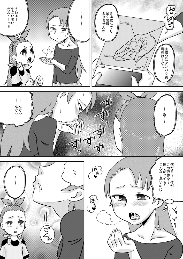 Seichishiki 0 Onna dake no Uchuujin ni Tsukamatte Chinpo o Ippai Ijirareta page 9 full