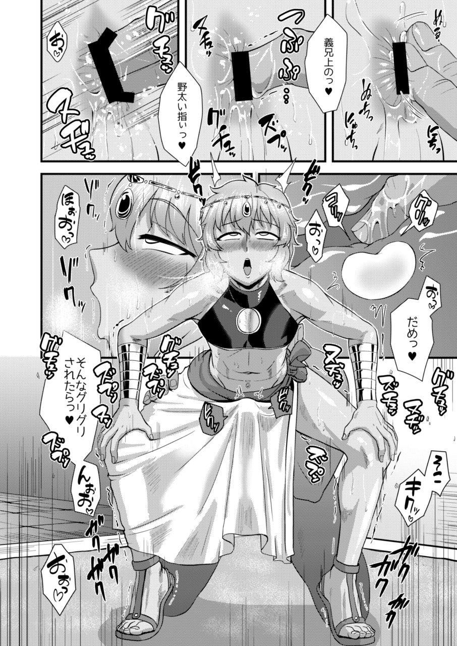 Sabaku no Kuni no Gouman Ouji Sonogo no Ohanashi page 10 full