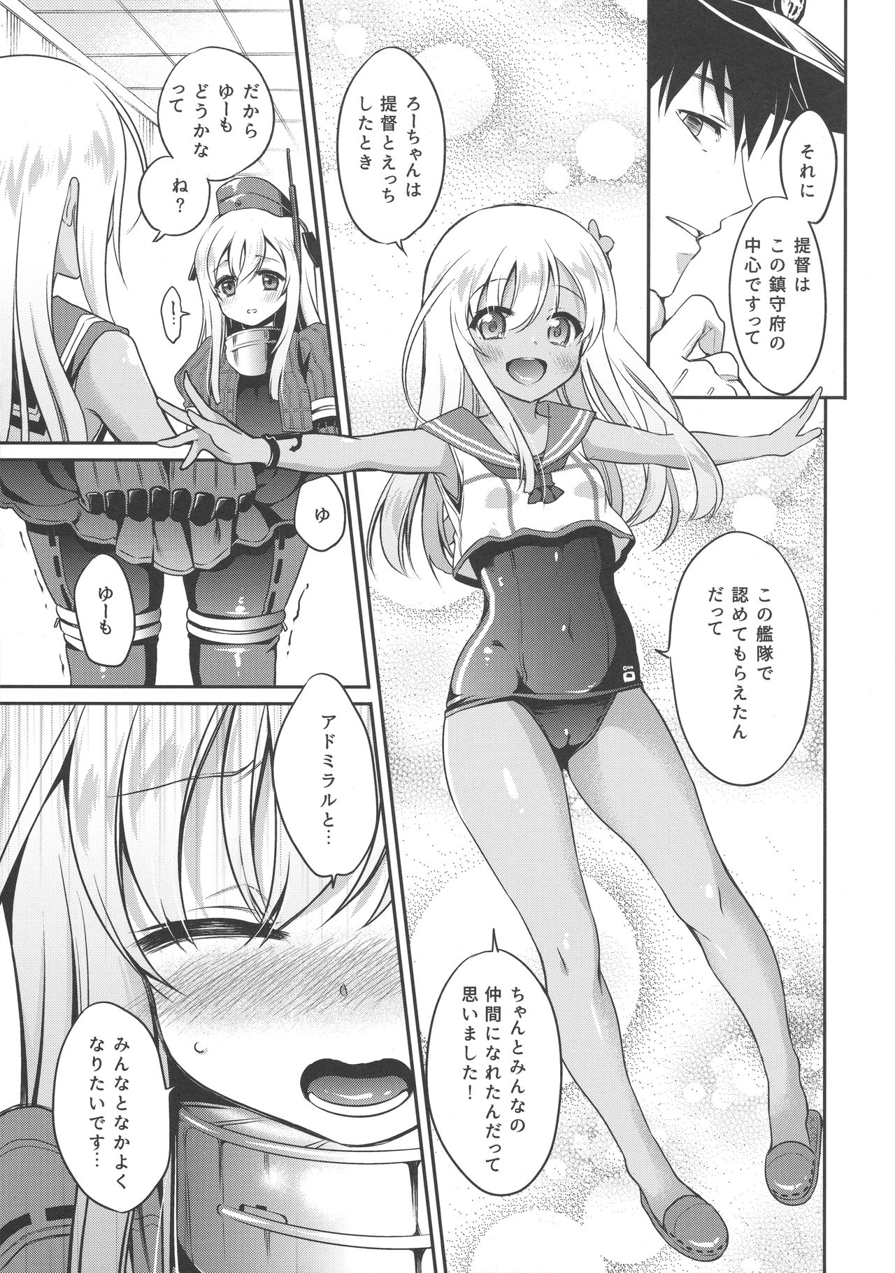 RO-chan ga U-ni oshiete ageru desutte! page 10 full