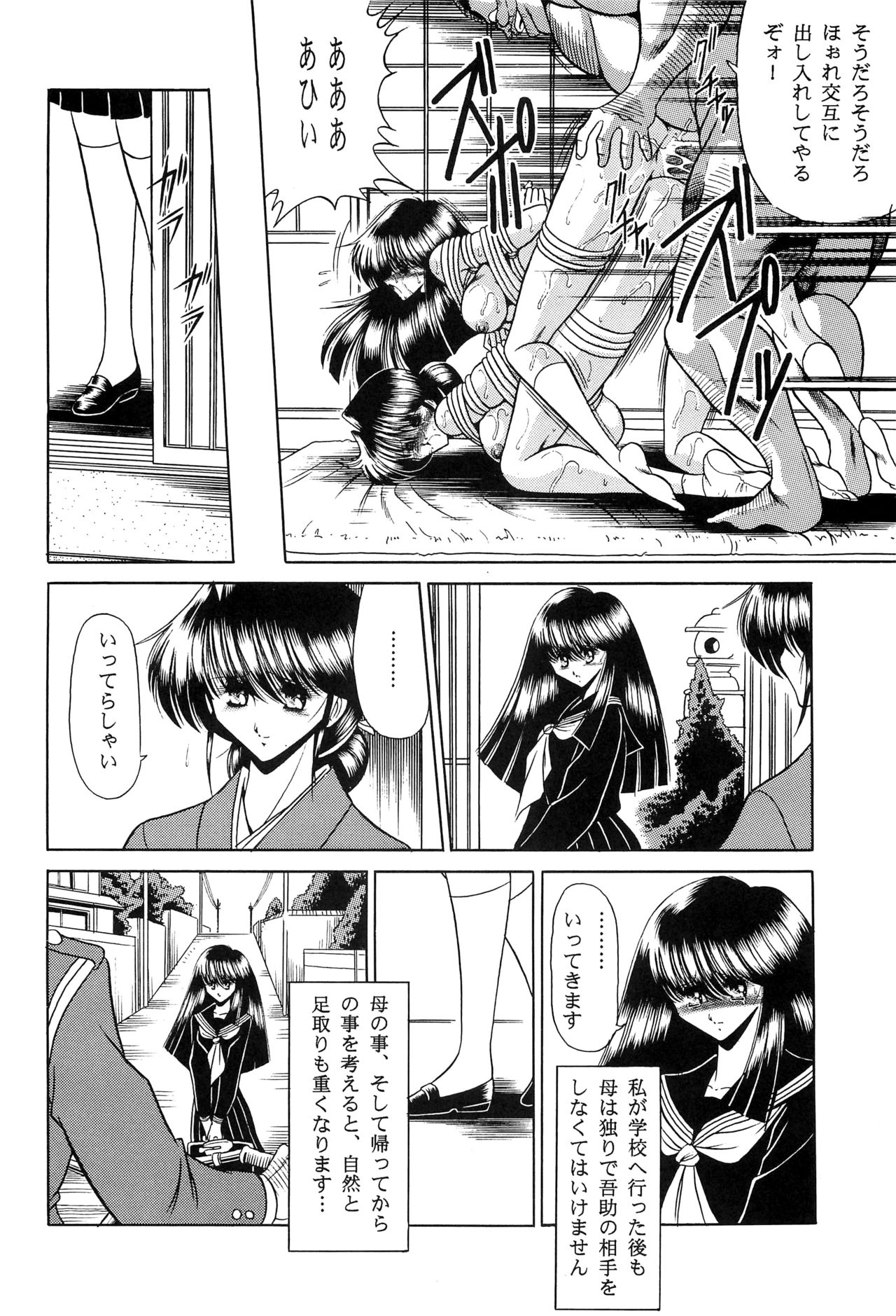 Haha Musume Saka Gekan page 10 full