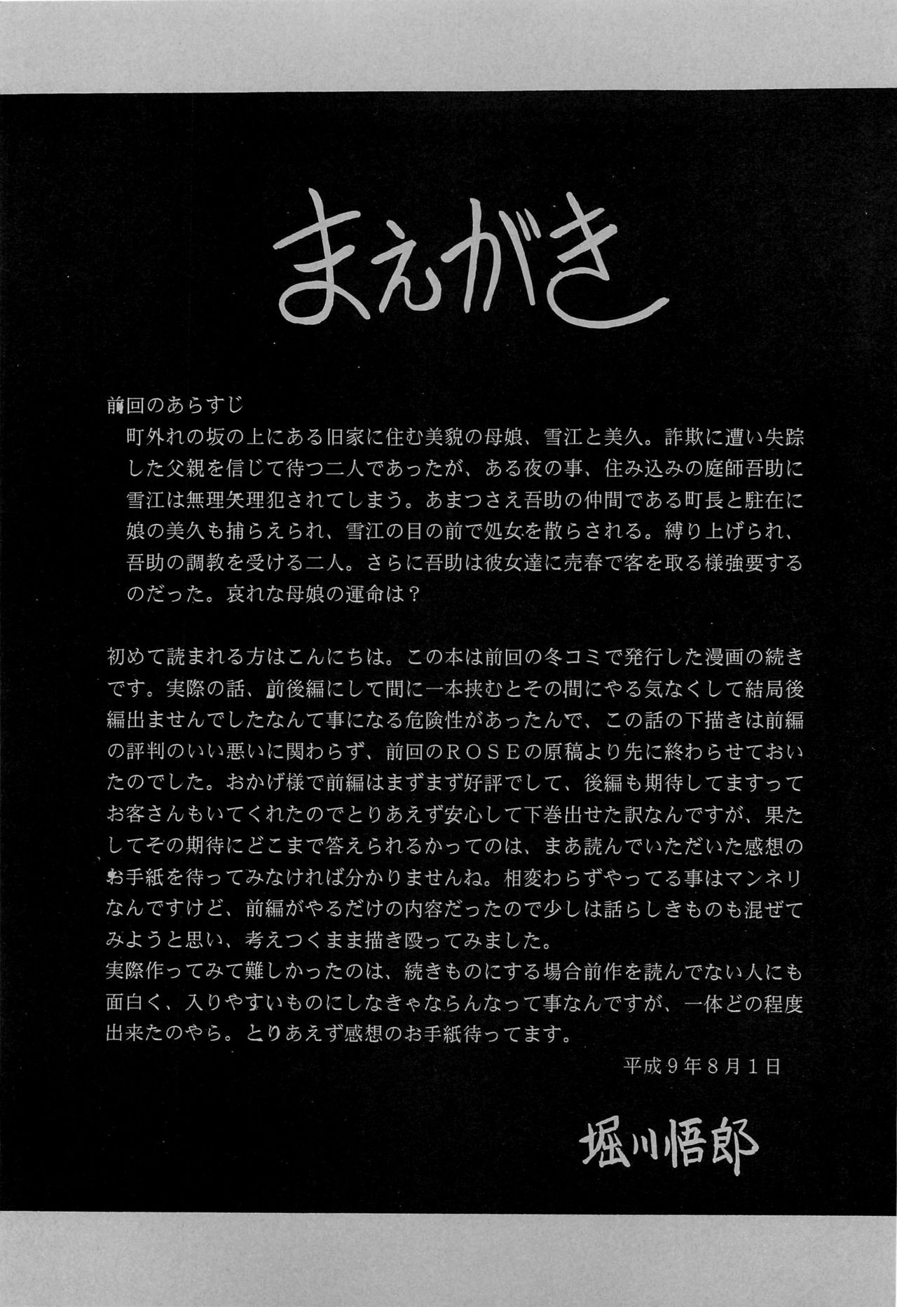 Haha Musume Saka Gekan page 4 full