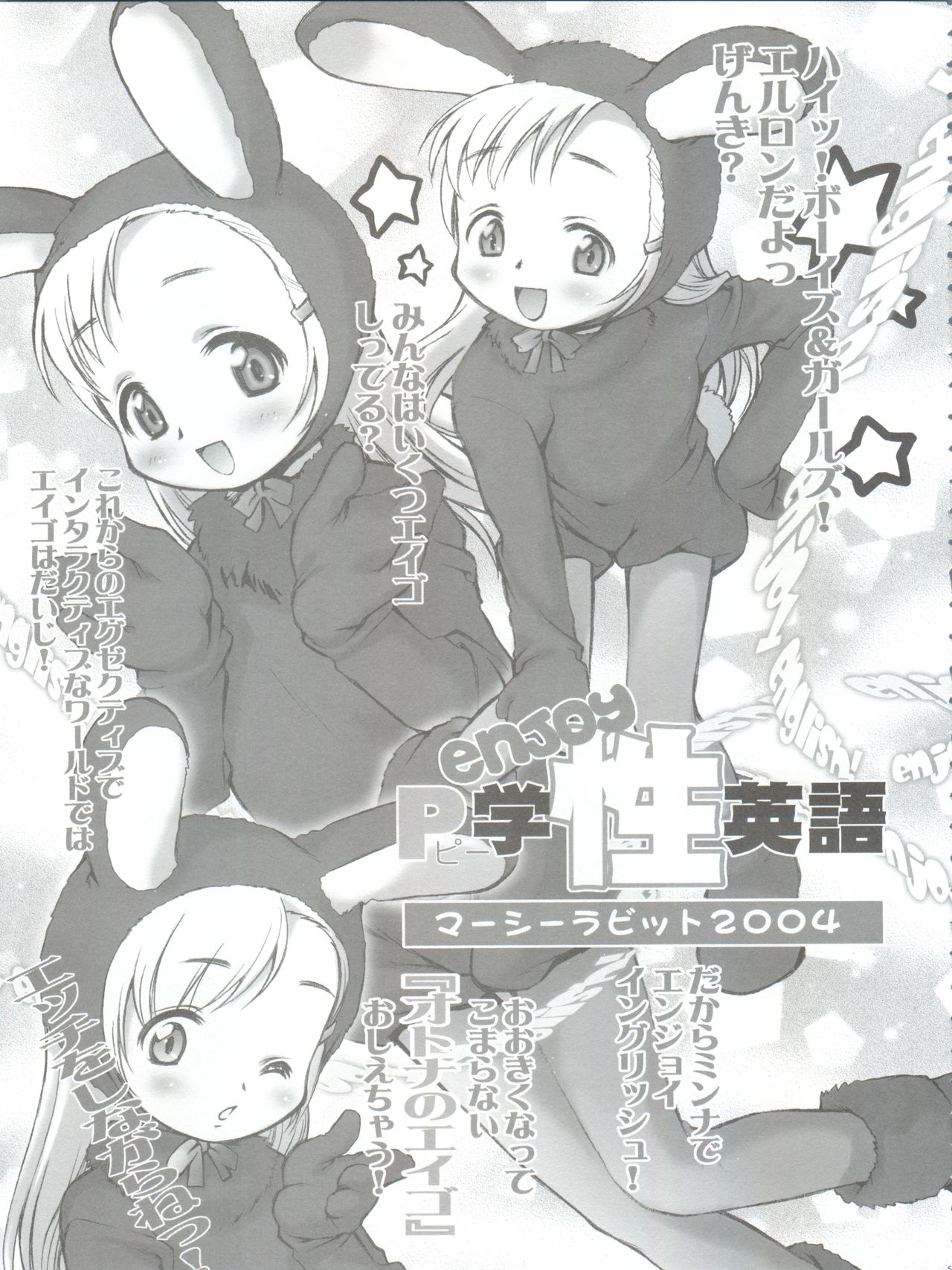 Shuukan Onii-chan ga Miteru Waku Waku. page 5 full