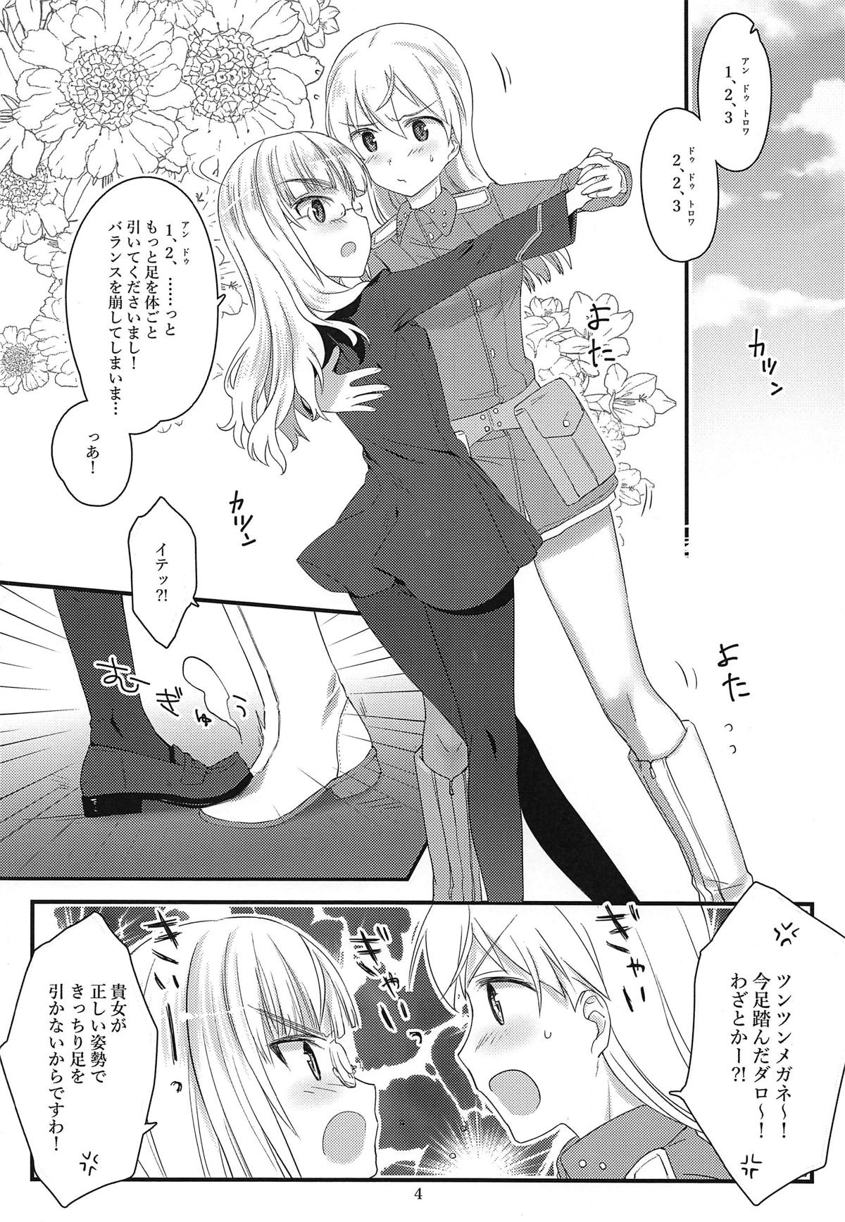Perrine-san to Tsukue no Kado page 3 full