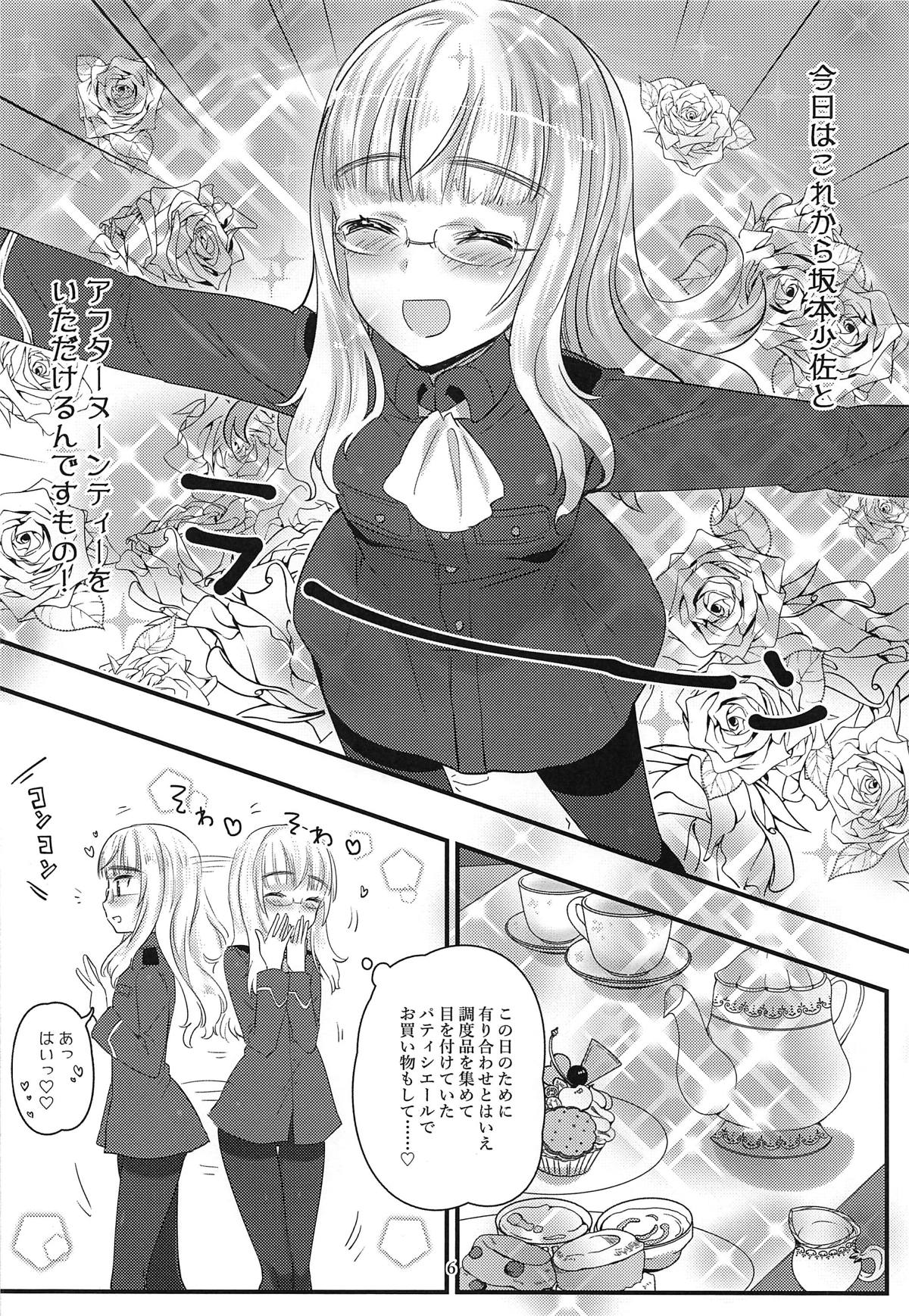 Perrine-san to Tsukue no Kado page 5 full