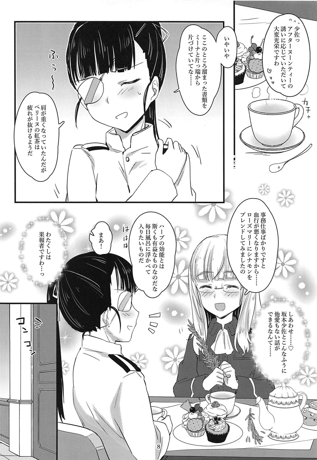 Perrine-san to Tsukue no Kado page 7 full