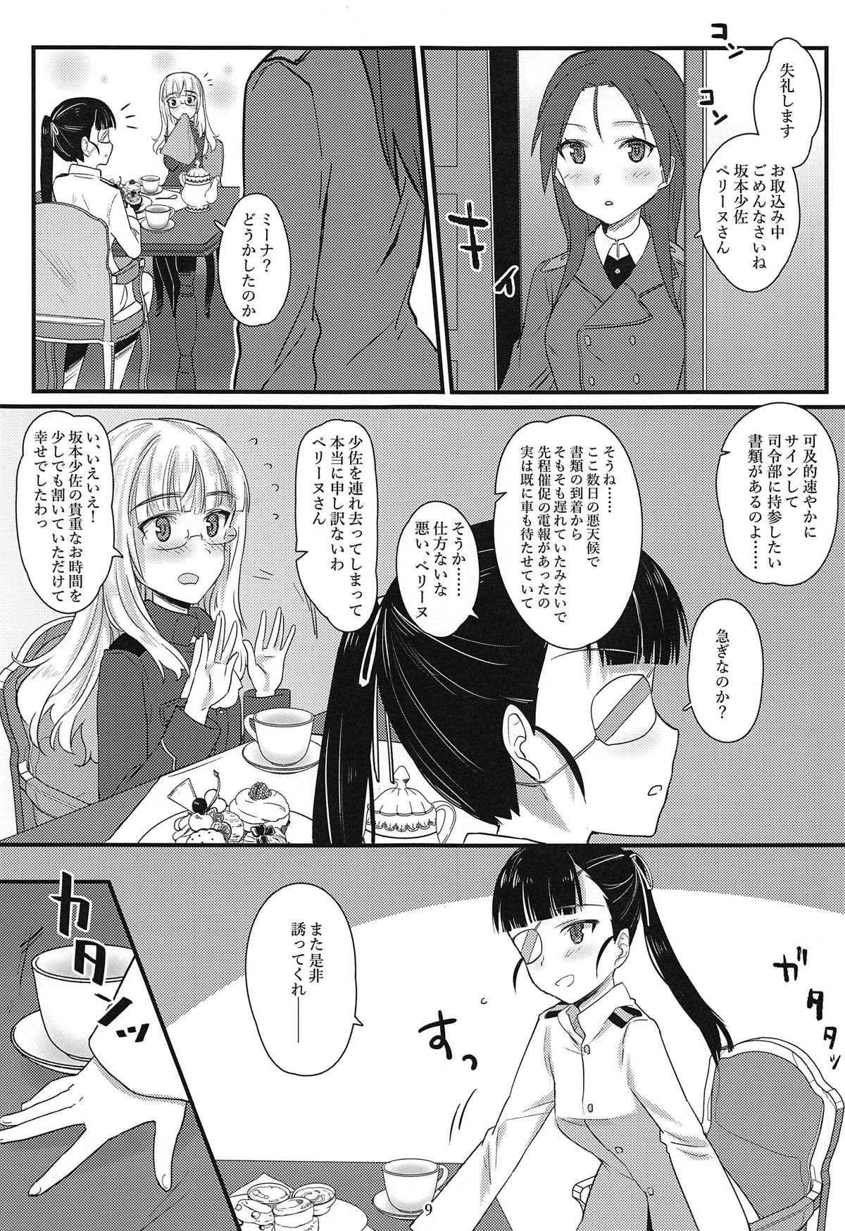 Perrine-san to Tsukue no Kado page 8 full