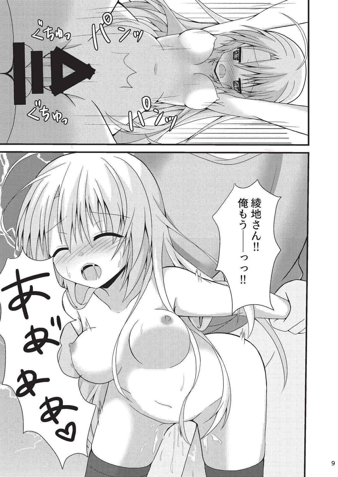 Asa kara Meguru to Maji Ero Senpai Suru Hon page 8 full