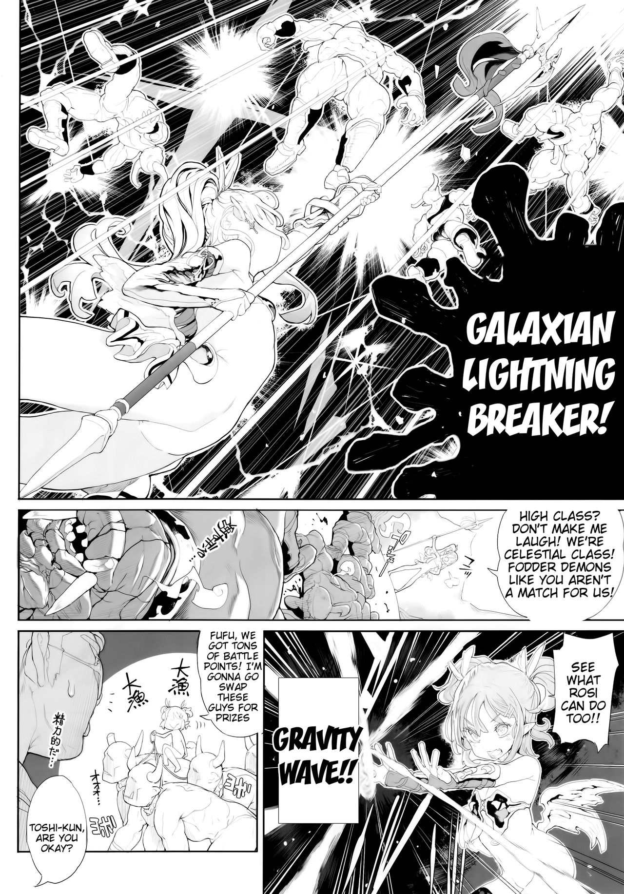 Junketsu no Device page 6 full