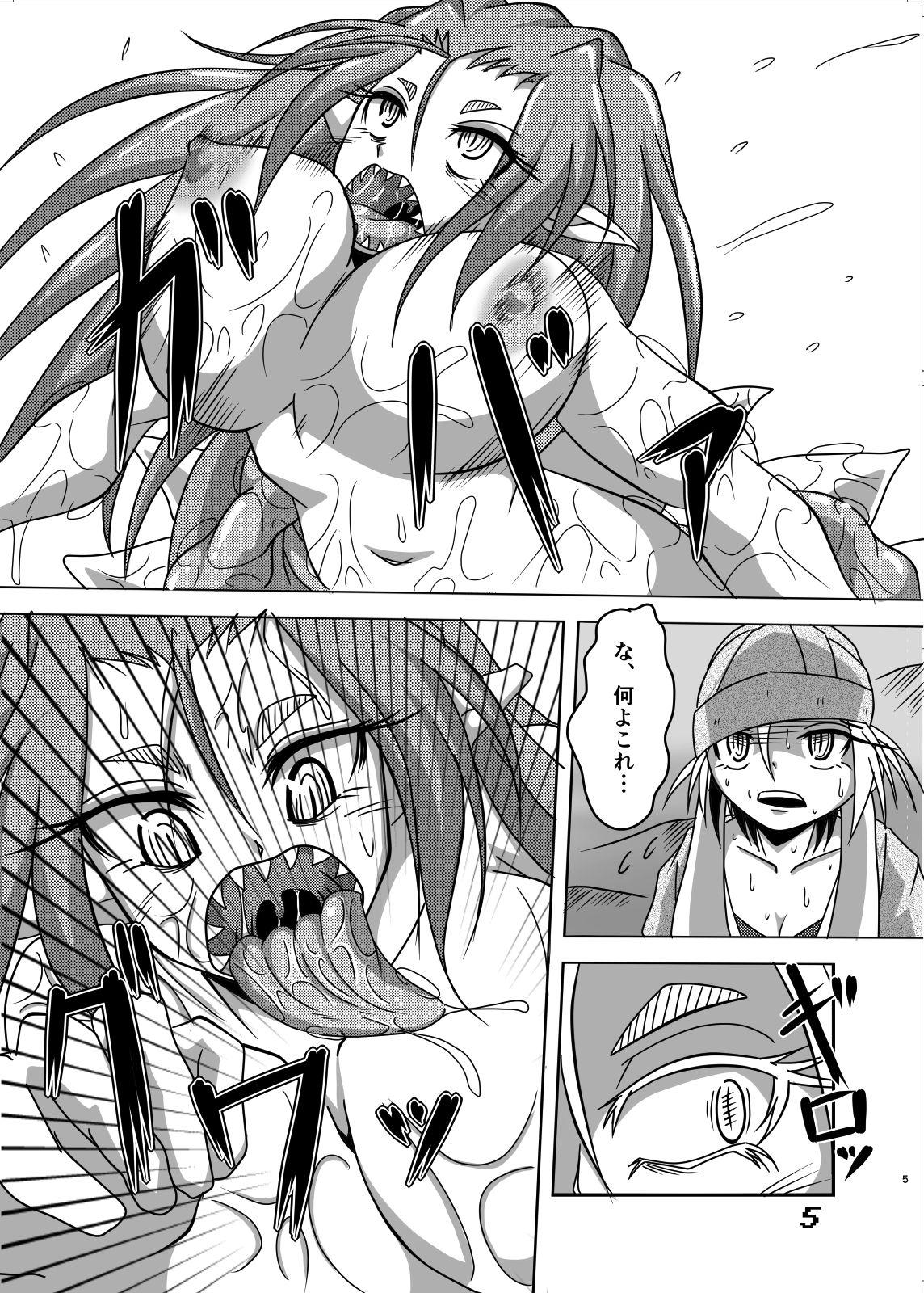 Sabaku nite ... page 4 full