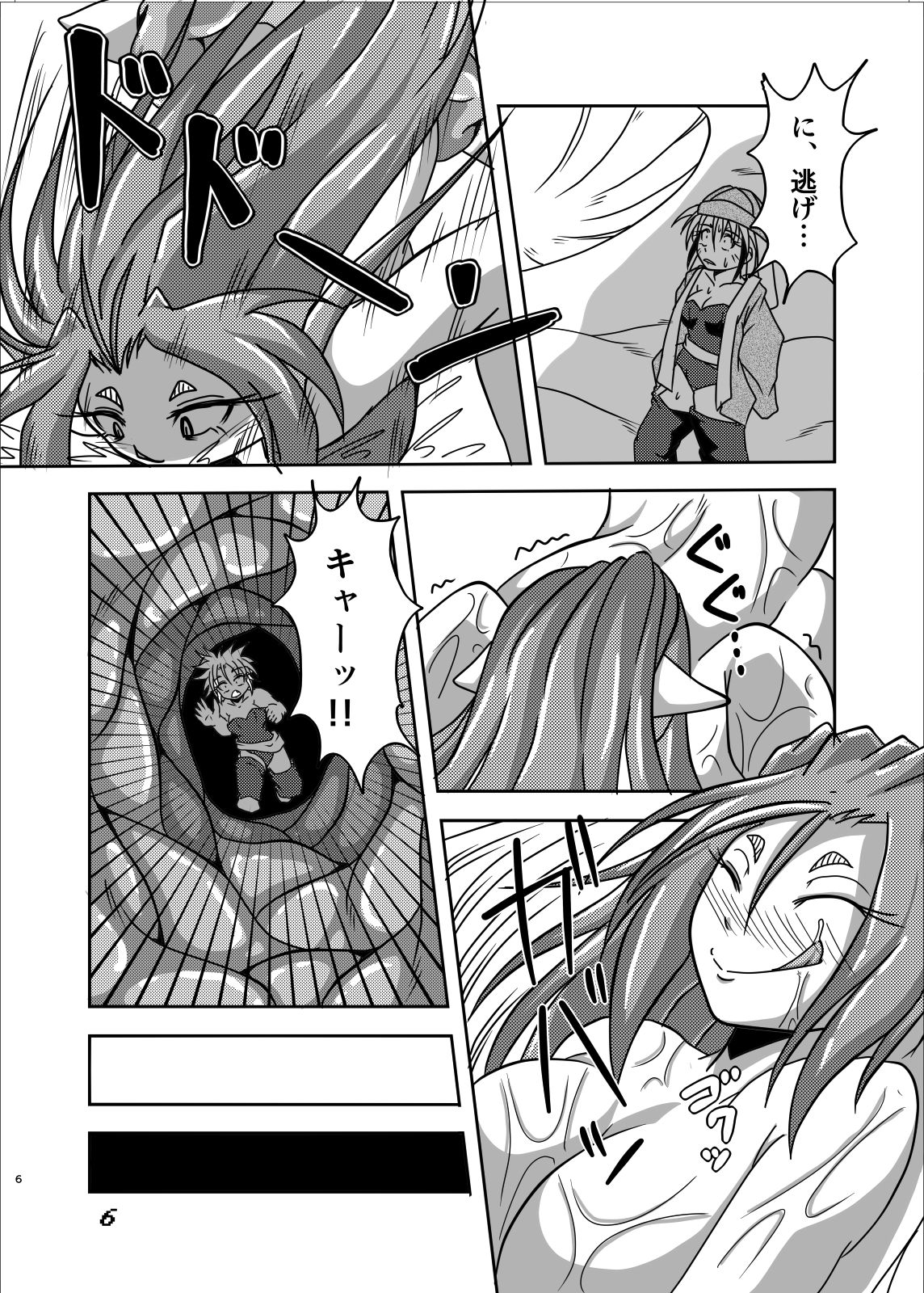 Sabaku nite ... page 5 full