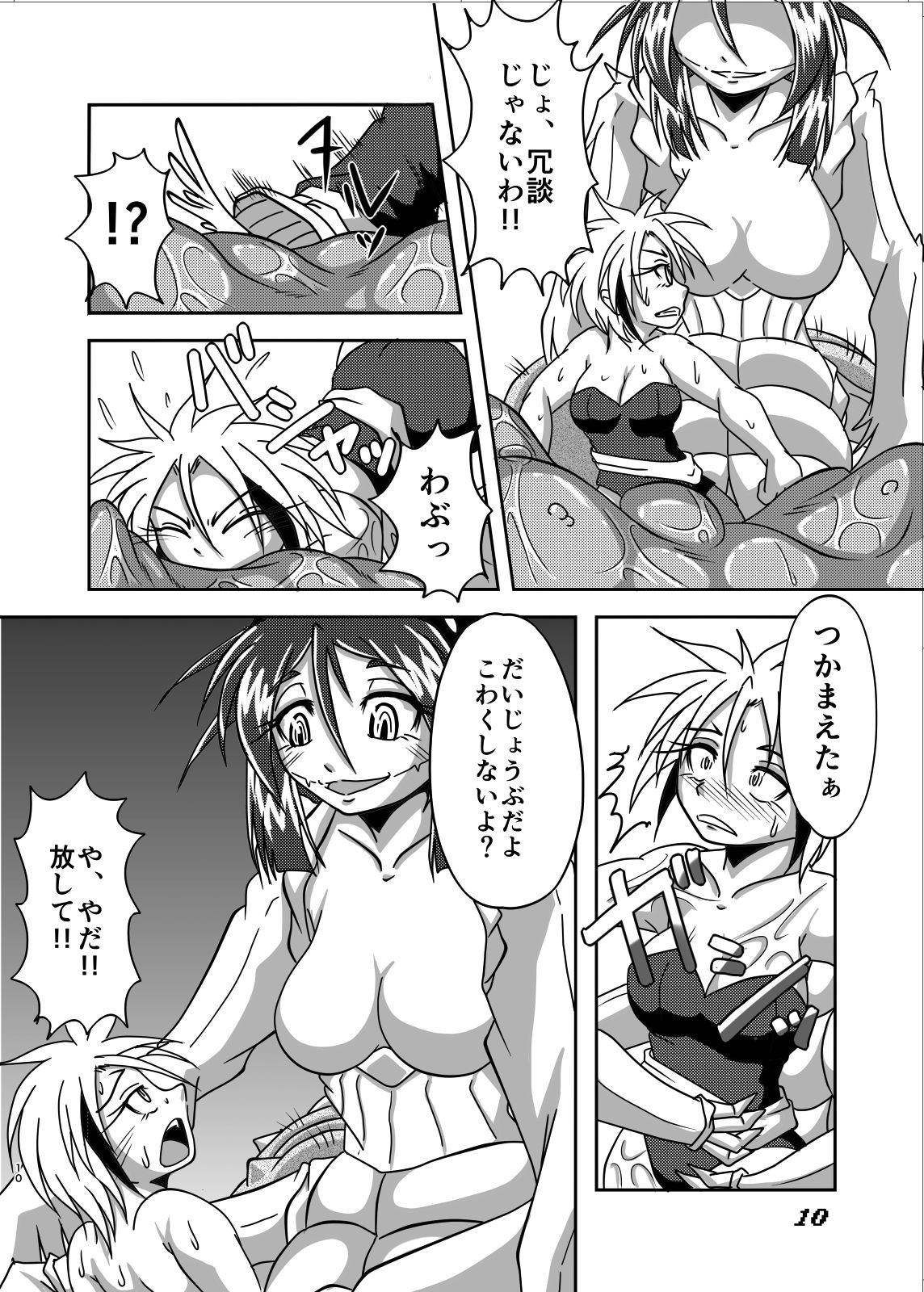 Sabaku nite ... page 9 full