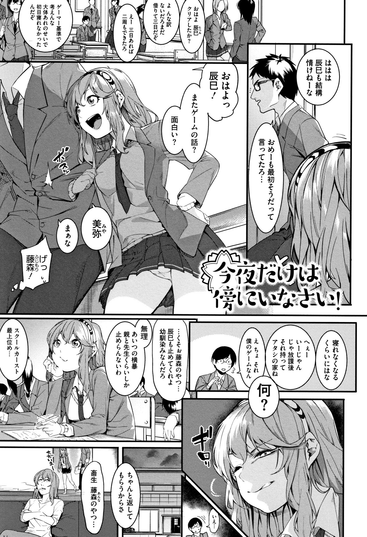 Akaruku Tanoshiku Kimochiyoku page 6 full