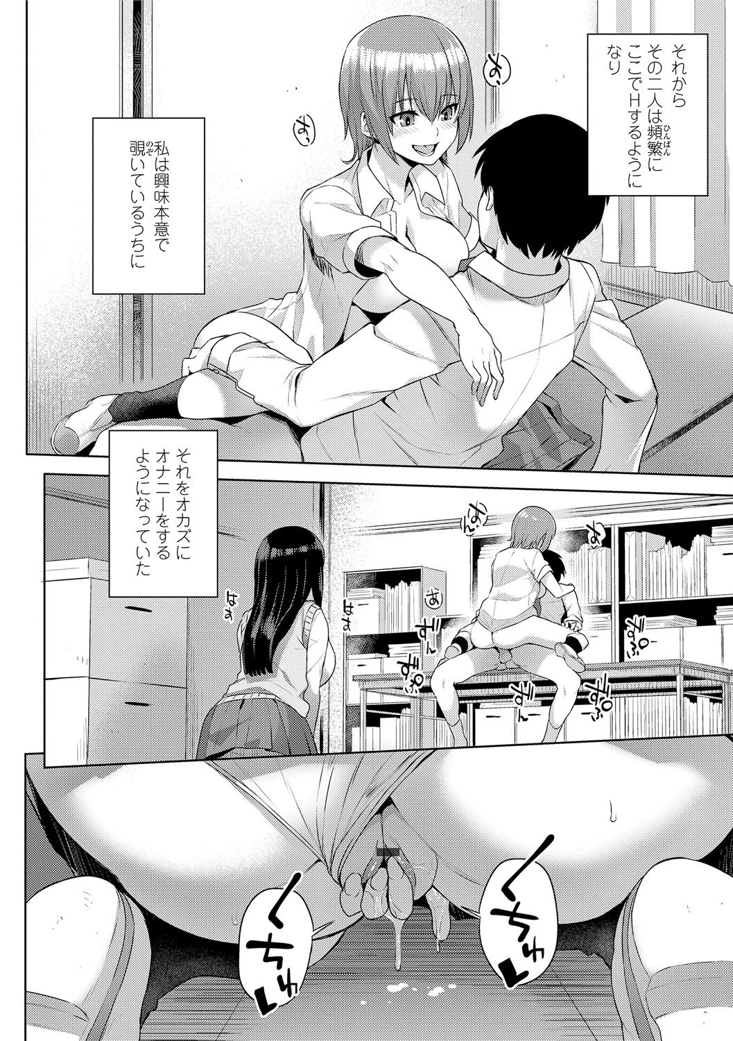 Kashimashi Biyori. page 6 full