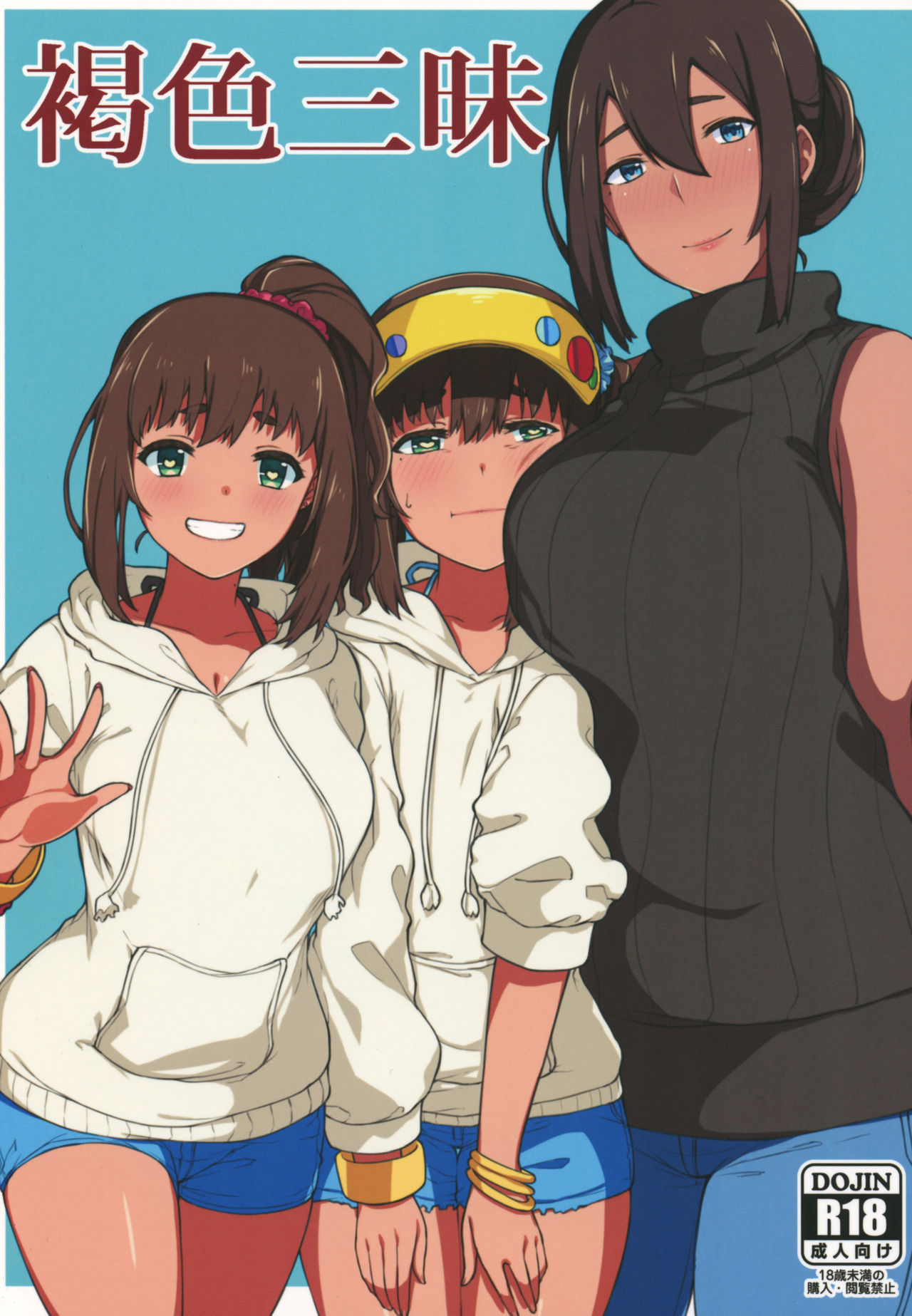 Kasshoku Zanmai page 1 full