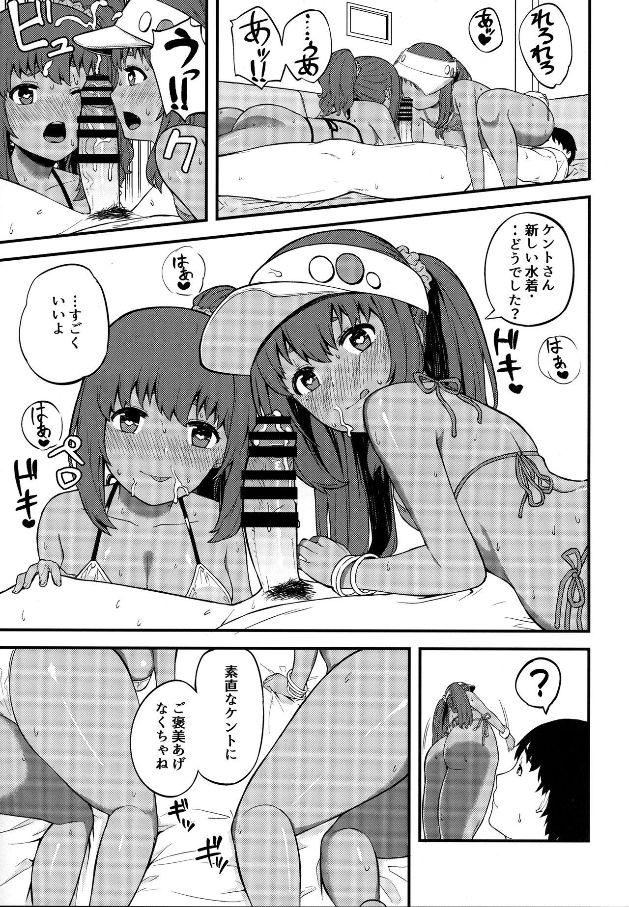 Kasshoku Zanmai page 6 full