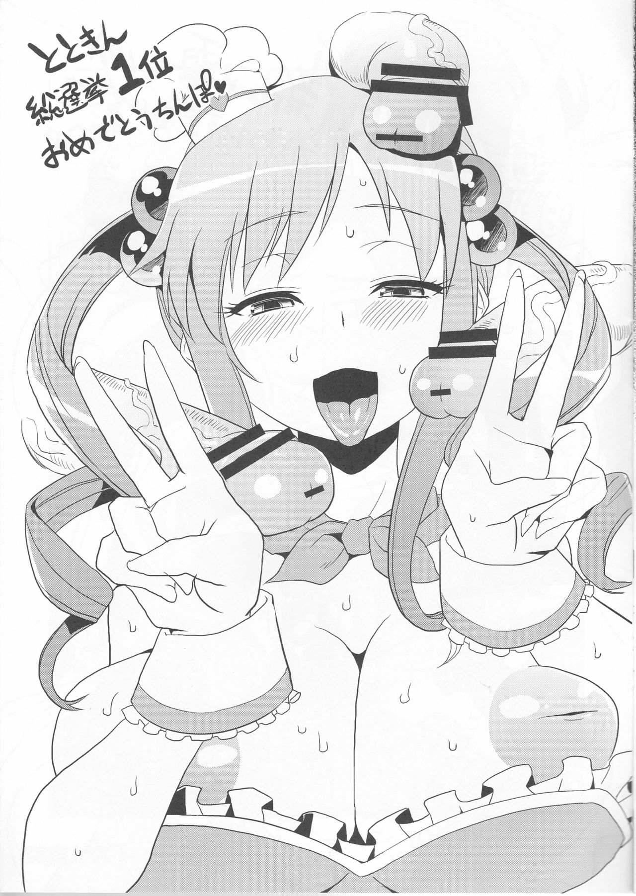 Mukai Takumi ga Otoko-tachi ni Oreimairi Sarete Hiihii Iwasareru Hon page 9 full