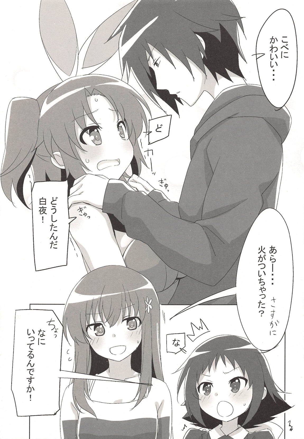 REPEAT BRIGHT DAY page 4 full