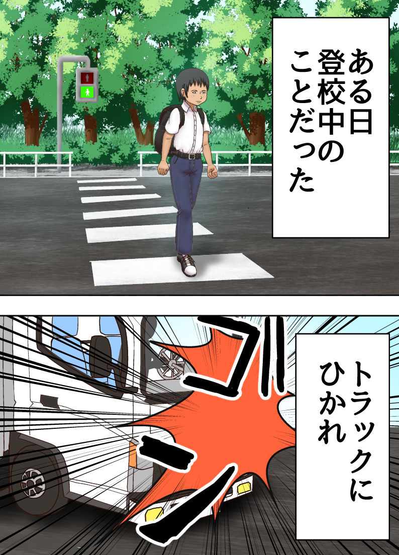 Shinde Yuurei ni Natta kara, Osananajimi no Joshikousei ni Noriutsutte Suki Katte Suru page 2 full